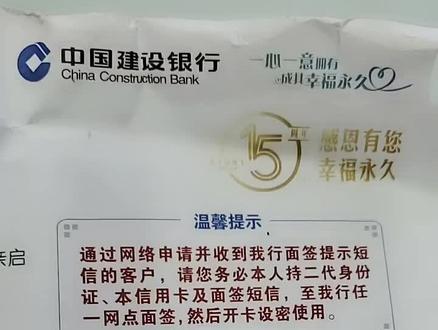 #信用卡!我想问问建设银行,你的良心不会痛么?