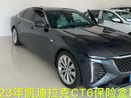 #2023年凯迪拉克CT6保险盒取电位置:保险盒位于主驾驶左侧小储物盒后,里面有常火和ACC.