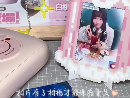 拼豆|立体相框! 图纸🍠小椿#听见照片的声音 #乐玩打印尽在汉印 #拼豆 #拼豆教程
