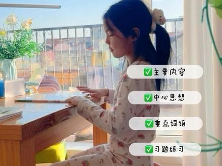 今天我们一起来预习三年级下册语文第一课,古诗三首里面的《绝句》,小朋友们,让我们一起加油预习吧🌸🌸🌸最后附有预习资料呦~
#原创视频 #每天学习一点点 #三年级 #家长收藏孩子受益 #寒假