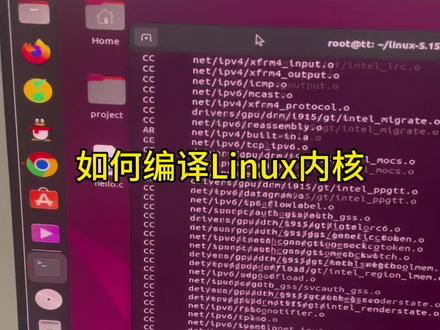 Linux内核源码编译#程序员 #Linux