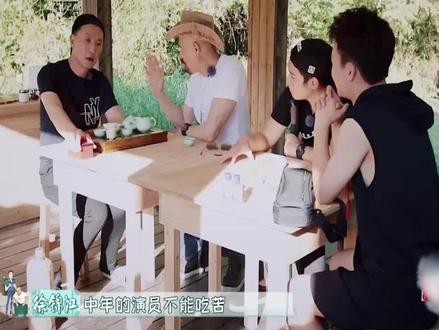 徐锦江真性情让人羡慕,把不能吃苦说得理直气壮#综艺解说
