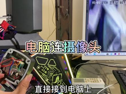 摄像头怎样直接连接电脑