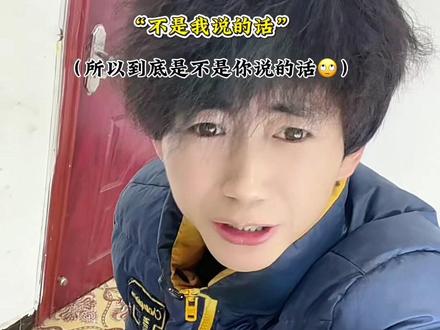 #狗蛋#巴中#巴中话 巴中最博大精深的两句话!