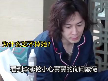 真的好喜欢戚薇夫妇,又相信爱情了 #戚薇 #李承铉 #爱情