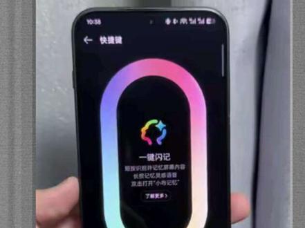 快捷键不止OPPO有,一加也有,#一加#一加15