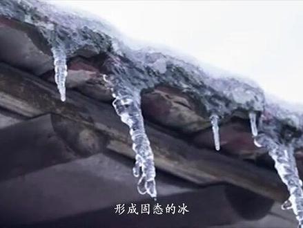 苏教版四年级下册科学拓展视频《水,冰,水蒸气》#小学科学 #科学视频