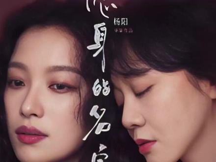 找到当年目击者,案件取得新突破 #隐身的名字 #第九集 #倪妮 #闫妮 #刘雅瑟 #刘敏涛 #保剑锋 #董洁 #追好剧越看越上头 #万粉扶持计划