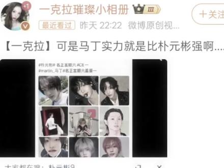 就很…#朴元彬 #朴元彬六ace一 #朴元彬六男一 #五嘉豪 #注水