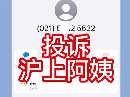 投诉#沪上阿姨 回收券,后续来了。#大数据让我们相遇 #薅羊毛的快乐