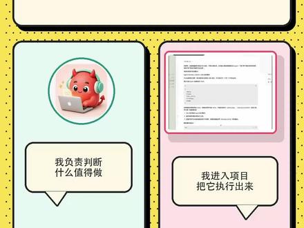 玩过 vibe coding 才懂,我和codex的分工边界 没你想的提一句要求那么简单#codex