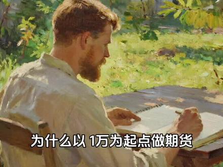 大多数人做期货亏,是因为买卖全靠感觉,靠赌行情。如果想掌握期货成熟的交易逻辑,强烈建议读烂这本《期货交易实战技巧》#期货知识 #期货故事 #期货交易心得 #丁伟峰