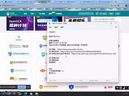 Kali与编程:SRC漏洞挖掘实战班【第二集】