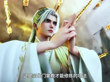 掌教至尊出手营救方寒 #国漫