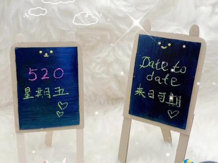 ✨自制迷你小黑板|用纸制作|可以立在桌子上当摆件,无聊时候可以写写画画记录备忘录,重复写字,手残党也没问题
#手工 #亲子手工 #创意手工 #我的手工日常 #手工diy #变废为宝 #废物利用变废为宝 #六一儿童节礼物 #520 #一学就会系列 #礼物 #幼儿园手工 #这也太可爱了吧