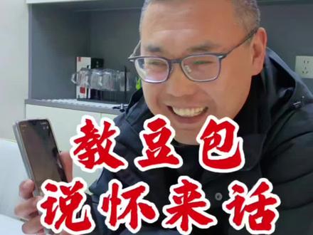 #搞笑#AI#和豆包聊天 和你的豆包互动起来了吗🤣🤣🤣