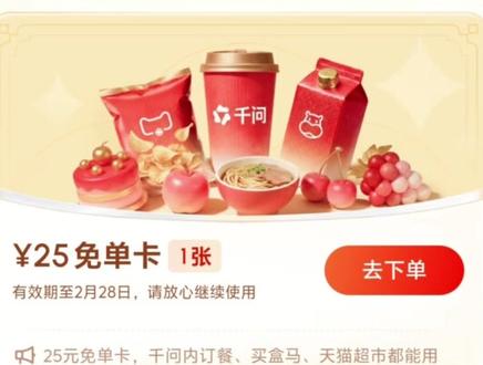 千问每日立减教程规则#千问 #元宝 #外卖 #大数据推荐给有需要的人