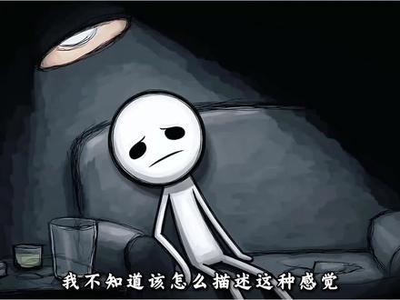 我不知道该怎么描述这种感觉,只觉得最近我的情绪越来越莫名其妙了。#情绪内耗 #深夜崩溃 #焦虑压抑 #自我较劲 #情绪低谷