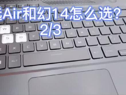 ROG亲兄弟——天选游戏本@DOU+小助手 #华硕天选游戏本