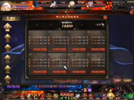 5000万人民币的魔域神话!