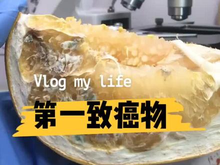 柚子发霉了会致癌哦,宝妈们注意了!#致癌黑名单