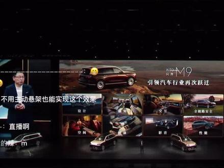 余总你这的确不谦虚啊,1000以内,地球上最好的SUV,友商以后怎么吹?彻底把友商吹牛的路给堵死了?#汽车圈观察者 #余承东 #问界m9