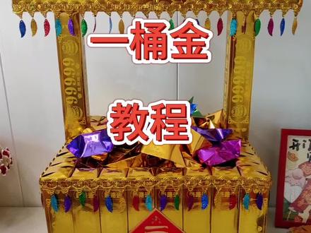 方形一桶金教程#折纸教程