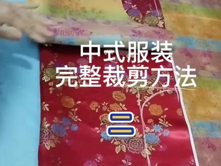 ##创作者中心 #创作灵感 老裁缝分享