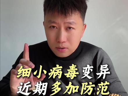 犬细小病毒变异?扎疫苗也没用?#这是个真实的事情 #狗狗 #细小 #细小病毒 #细小病毒感染