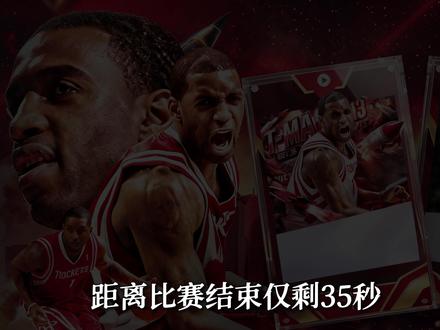 “邓肯感到不安,姚明体力不支”麦迪时刻远超你的想象! #美职篮巅峰对决 #nba巅峰对决 #篮球游戏 #麦迪 #巅峰对决2周年嘉年华