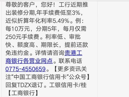 我一直以为工行没有短信提醒,原来被我拉去黑名单了😂