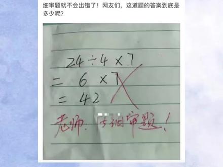 这都做不出来还怪人老师?
#搞笑