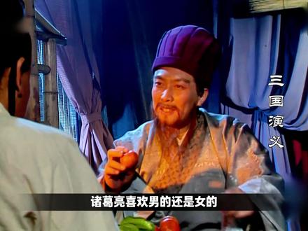 七擒孟获,其实是诸葛亮设计的一个绝对阳谋 #三国演义 #七擒孟获 #祝融 #诸葛亮 #马谡