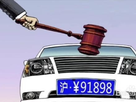 沪牌洗牌那些事儿。#沪牌 #沪牌代拍 #上海车牌