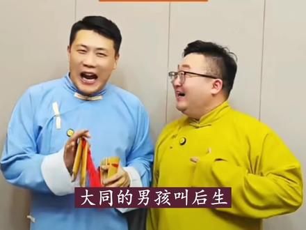 这段大同数来宝说得真好!#大同方言 #朔风民歌