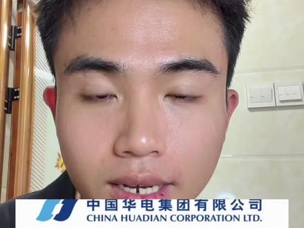 中国华电春招笔试一定要开始备考了#春招