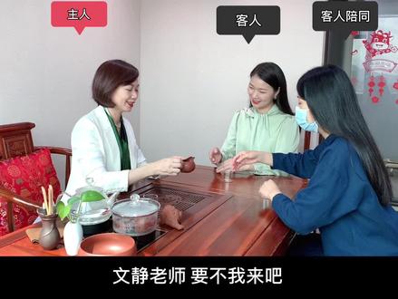 #日常礼仪 做客时的倒茶礼仪 🌹😊