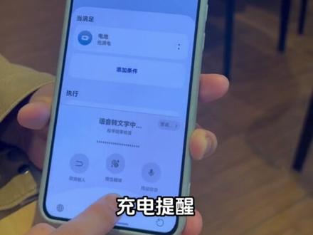 华为手机使用技巧之设置充电提示音。#实用冷知识 #华为手机 #玩机技巧 #解锁手机隐藏技能 #鸿蒙