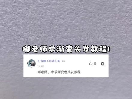 渐变真的太简单了 #绘画 #二次元 #教程 #绘画教程