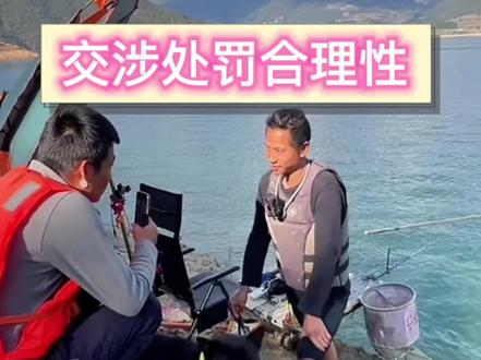 白条林与路亚小志交涉处罚#钓鱼 #钓鱼人 #户外 #擒龙诀荒野挨饿王大鱼挑战赛 #荒野求生