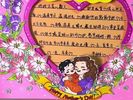 母亲节立体小报来了,有中文版和英文版!#母亲节贺卡制作 #感恩母亲手抄报 #母亲节 #母亲节手抄报
