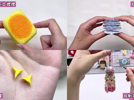 自制四种简单小手工|手工diy教程 #手工创作 #趣味手工 #z就酱紫z #让孩子放下手机 #谁还没个隐藏技能