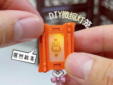 原来DIY小屋这么简单! 原来DIY小屋这么简单!#大人也要玩玩具 #过家家玩具 #娃屋 #diy #玩具