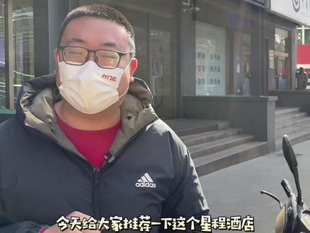 这家酒店各方面都很不错,强烈推荐👍#高性价比酒店推荐 #酒旅种草官扶持计划 #酒旅心动分享官