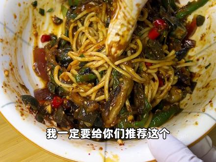 超级上头的擂椒皮蛋拌面,味道真的绝了! #拌面 #擂椒皮蛋拌面 #擂椒茄子皮蛋 #美食教程