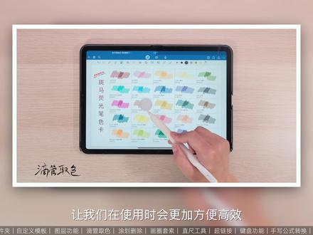 Goodnotes6新手教程|功能使用指南 #无纸化学习 #goodnotes教程 #goodnotes6