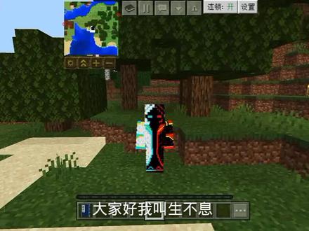 我的世界原初修真