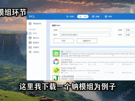 五分钟学会PCL启动器,弄懂JAVA版我的世界 #我的世界 #mc #教程 #minecraft #minecraft我的世界
