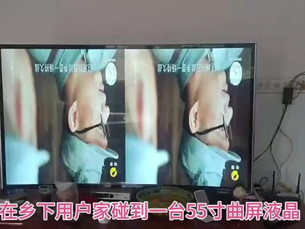 实拍55寸曲屏杂牌液晶图像左右重合且图像上下倒置故障解决视频。 #家电维修 #智能电视 #液晶电视维修