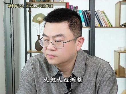 下跌会持续吗?#股民交流#行情分析#大盘分析#干货分享